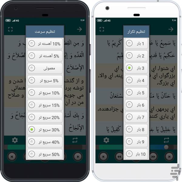 Mofatih al-Jannan Sheikh Abbas Qomi - Image screenshot of android app