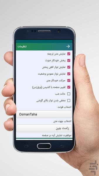Mofatih al-Jannan Sheikh Abbas Qomi - Image screenshot of android app