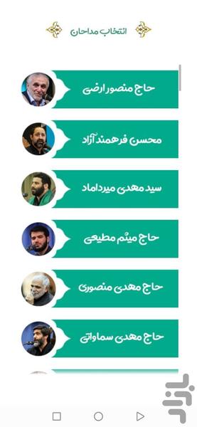 مفاتیح الجنان - Image screenshot of android app