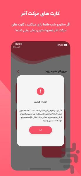 مافیا پرو | Mafia Pro - عکس برنامه موبایلی اندروید