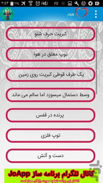 شعبده باز شو - عکس برنامه موبایلی اندروید