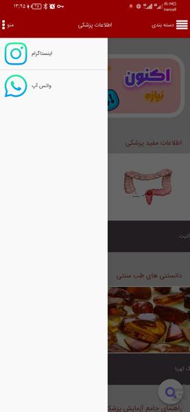 بانک اطلاعات پزشکی توس طب - عکس برنامه موبایلی اندروید
