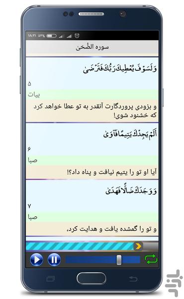 Tartil Quran Mishary Alafasy - Image screenshot of android app
