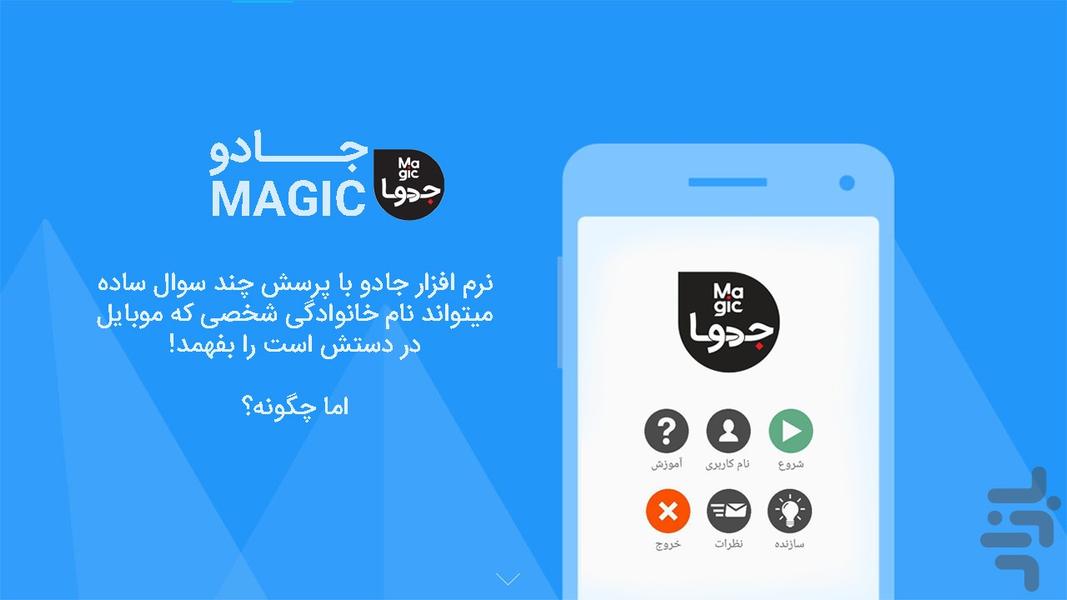 Magic - Image screenshot of android app
