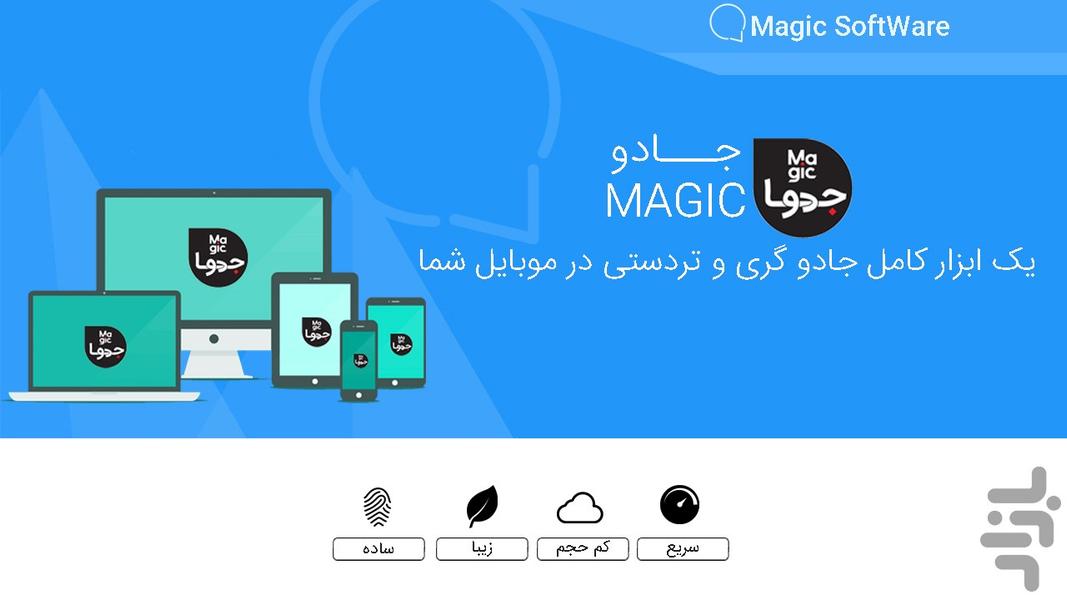 Magic - Image screenshot of android app