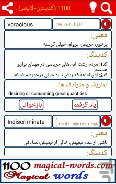کتاب ۱۱۰۰ (کدبندی + لایتنر) - عکس برنامه موبایلی اندروید
