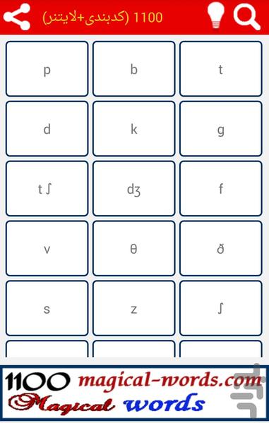 کتاب ۱۱۰۰ (کدبندی + لایتنر) - عکس برنامه موبایلی اندروید