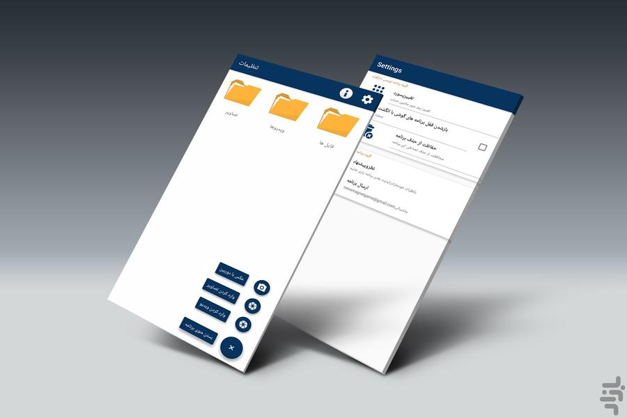 ماشین حساب مخفی(تصاویر و ویدیو) - Image screenshot of android app