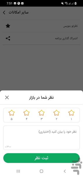 ساخت کلیپ با عکس و آهنگ - عکس برنامه موبایلی اندروید
