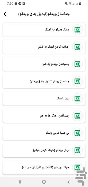 ساخت کلیپ با عکس و آهنگ - Image screenshot of android app