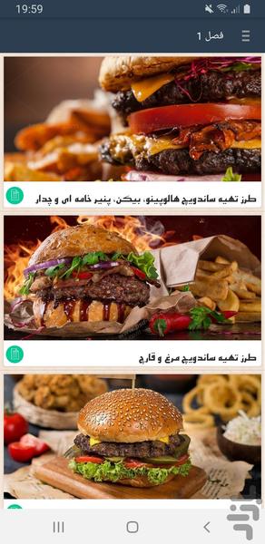 انواع ساندویچ خوشمزه - Image screenshot of android app