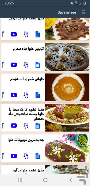 حلوا , انواع حلوا مجلسی و ساده - Image screenshot of android app