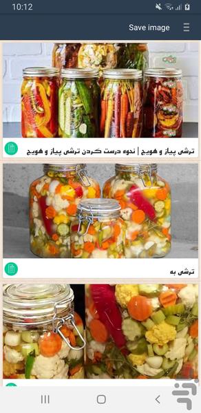 دستورتهيه ترشي - Image screenshot of android app