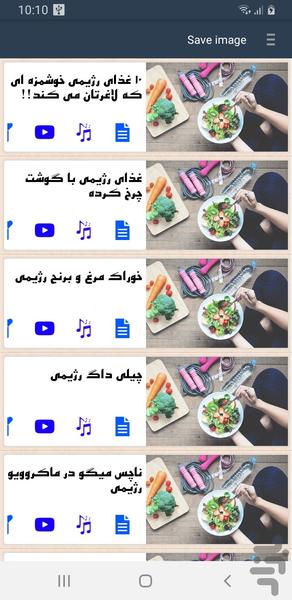 غذای رژیمی - Image screenshot of android app