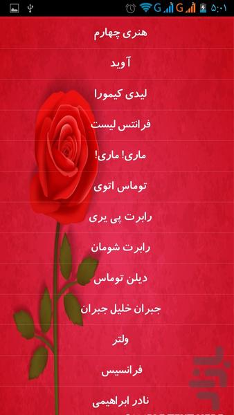 ماهنامه عاشقانه - Image screenshot of android app
