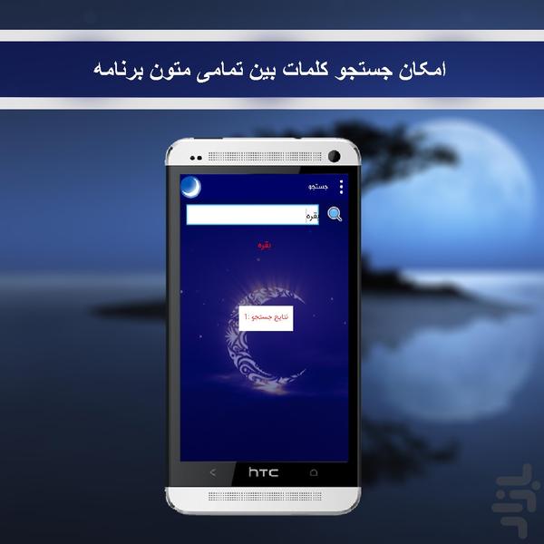 Mah Rahmat Khoda - Image screenshot of android app