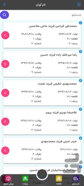 آرامستان نجف آباد - عکس برنامه موبایلی اندروید