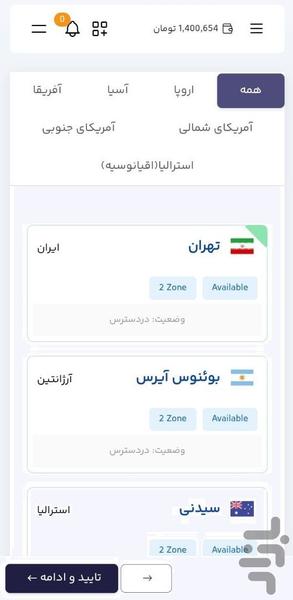 ماهان کلود - عکس برنامه موبایلی اندروید