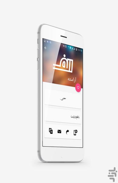 پارسی اسم ( دختر ) - Image screenshot of android app