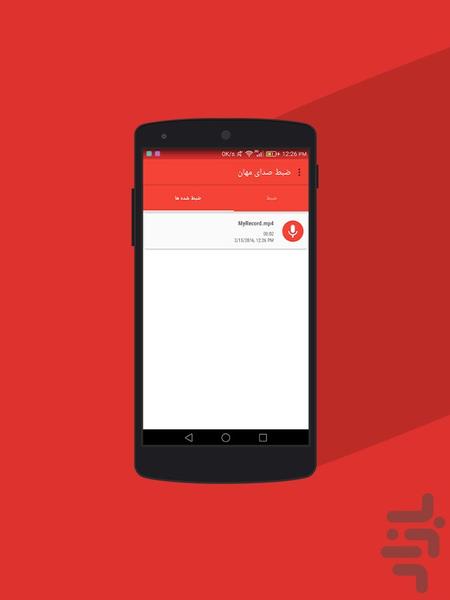 ضبط صدای مهان - Image screenshot of android app