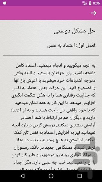 مهارت جذابیت - عکس برنامه موبایلی اندروید