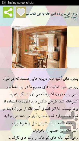 مهارت های زندگی - Image screenshot of android app