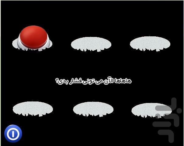 Big Red Button 2 - Image screenshot of android app