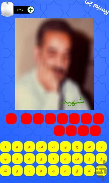 با نوای کاروان - عکس بازی موبایلی اندروید