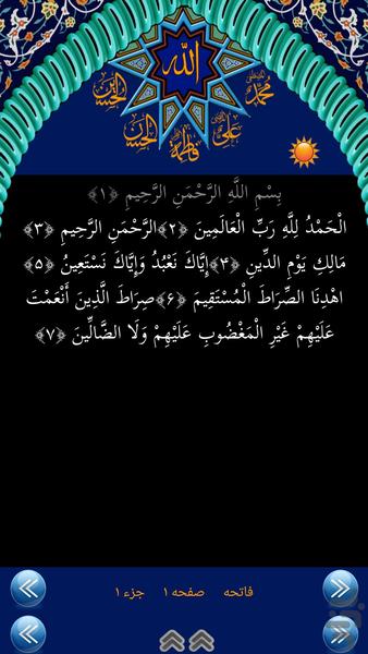 ترتیل قرآن (آفلاین)/اذان گو - عکس برنامه موبایلی اندروید