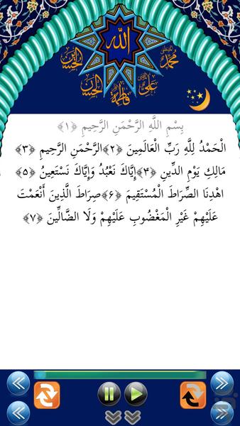 ترتیل قرآن (آفلاین)/اذان گو - عکس برنامه موبایلی اندروید