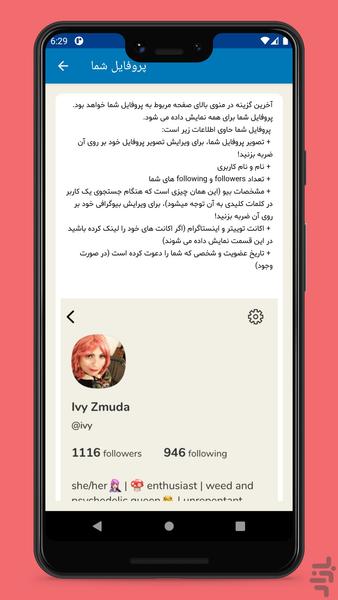 آموزش کلاب هاوس - عکس برنامه موبایلی اندروید