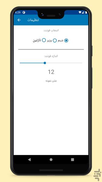 آموزش کلاب هاوس - عکس برنامه موبایلی اندروید