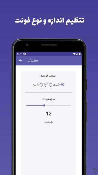 فال حافظ - عکس برنامه موبایلی اندروید
