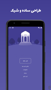 Hafez - Image screenshot of android app