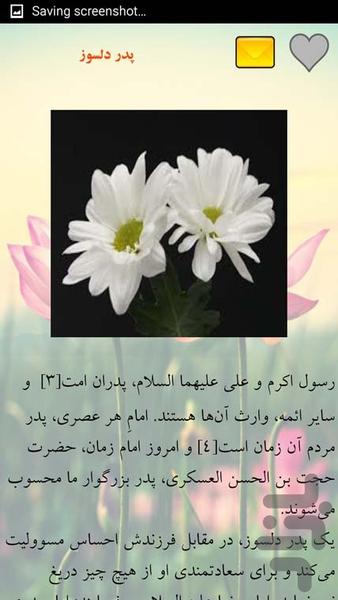 مهدی موعود - عکس برنامه موبایلی اندروید