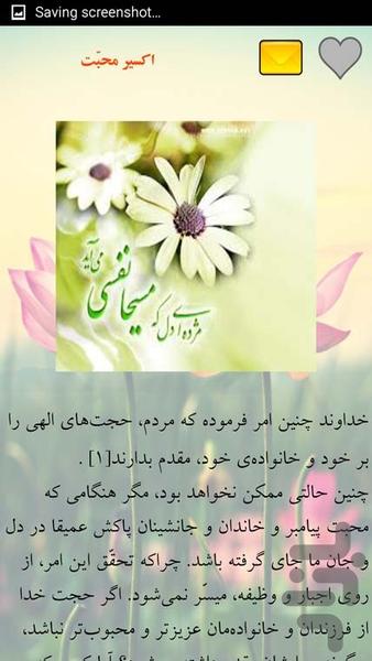 مهدی موعود - عکس برنامه موبایلی اندروید