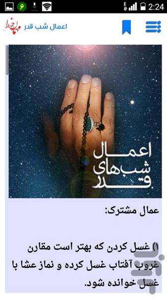 مهمان خدا - عکس برنامه موبایلی اندروید