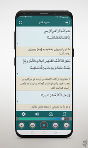 Tartil Quran Maher Al Muaiqly - Image screenshot of android app