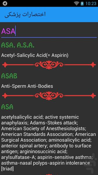 Anesthetist Assistant App - Image screenshot of android app