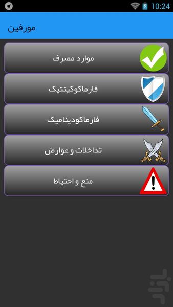 دستیار هوشبر - عکس برنامه موبایلی اندروید