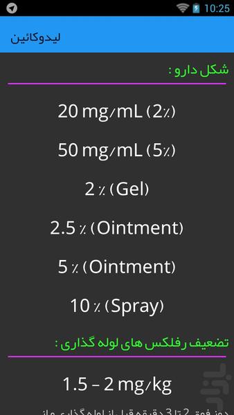 دستیار هوشبر - عکس برنامه موبایلی اندروید
