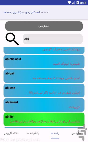 لغات کاربردی - عکس برنامه موبایلی اندروید