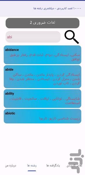 لغات کاربردی - عکس برنامه موبایلی اندروید