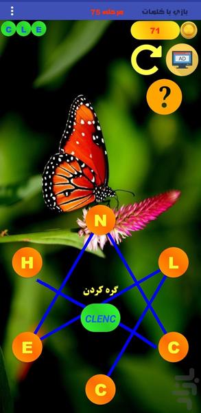 word puzzle - Gameplay image of android game