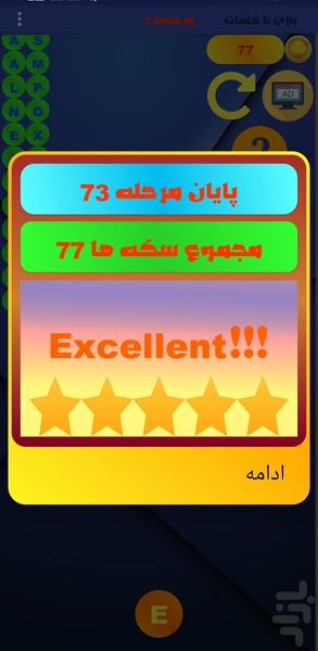 word puzzle - Gameplay image of android game