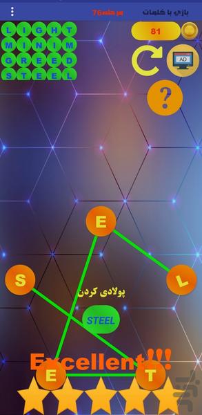 بازی با کلمات - عکس بازی موبایلی اندروید