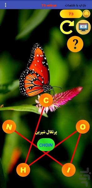 word puzzle - Gameplay image of android game
