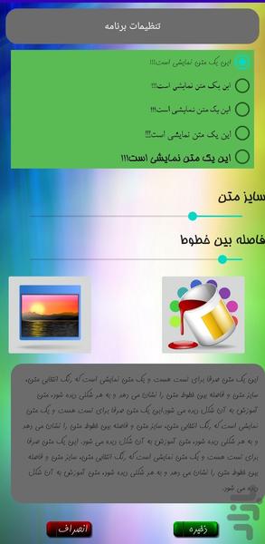 آموزش تکنولوژیهای برتر جاوا - عکس برنامه موبایلی اندروید