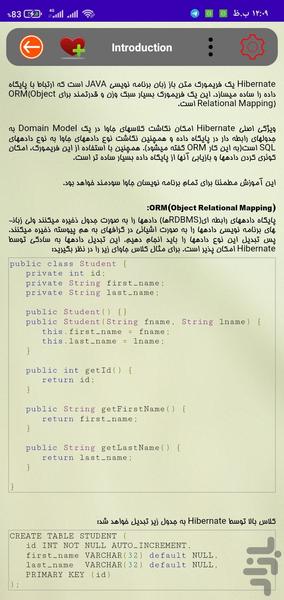 آموزش تکنولوژیهای برتر جاوا - عکس برنامه موبایلی اندروید