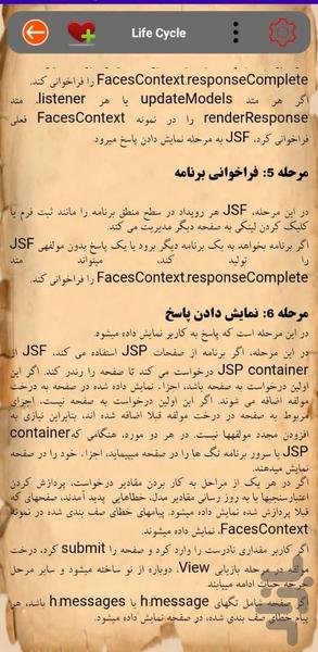 آموزش تکنولوژیهای برتر جاوا - عکس برنامه موبایلی اندروید